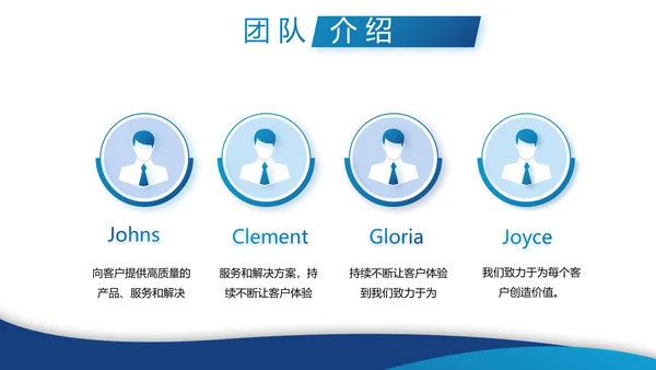 蓝色简约大气创新创业项目商业计划书PPT动态