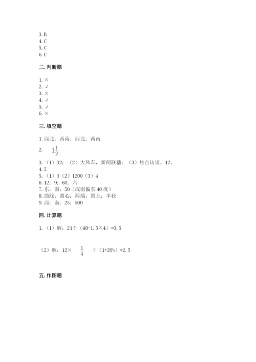 小学六年级上册数学期末测试卷（精练）.docx