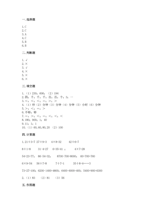 人教版三年级上册数学期中测试卷（夺冠系列）.docx