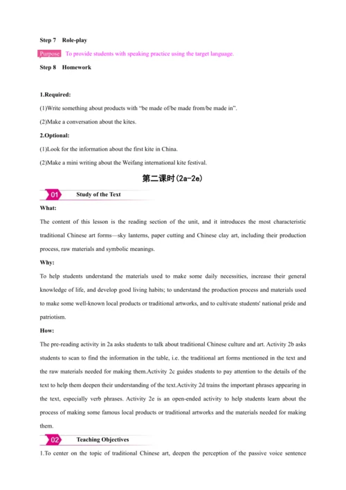 【2024秋人教九（全）英语精彩课堂（备课素材+精品教案）】Unit5 section B