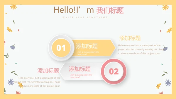 卡通小熊母婴年终工作总结主题动态PPT