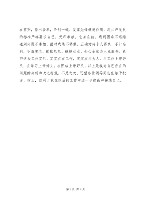 学习十八大精神专题民主生活会发言稿.docx