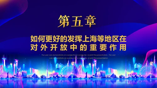 中国国际进口博览会展会通用PPT模板