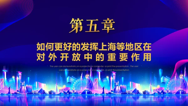 中国国际进口博览会展会通用PPT模板