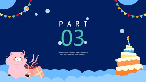 蓝色可爱卡通风生日祝福PPT模板