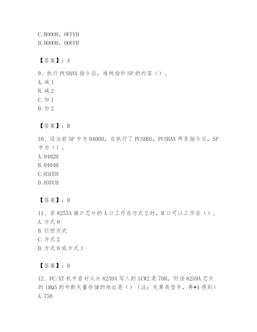 2024年国家电网招聘之自动控制类题库及答案（精选题）.docx