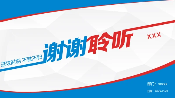 简约个性主管竞聘演讲PPT模板