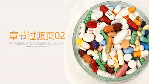 简约时尚医学医药医疗行业ppt动态模板