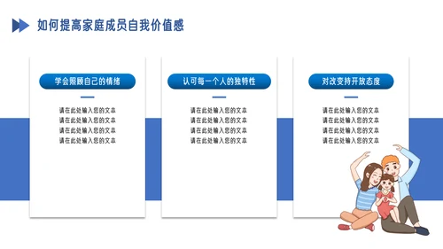 家庭教育亲子沟通成长课件