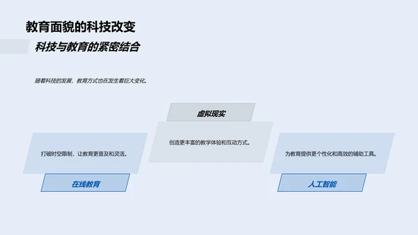 教科技项目开题报告PPT模板