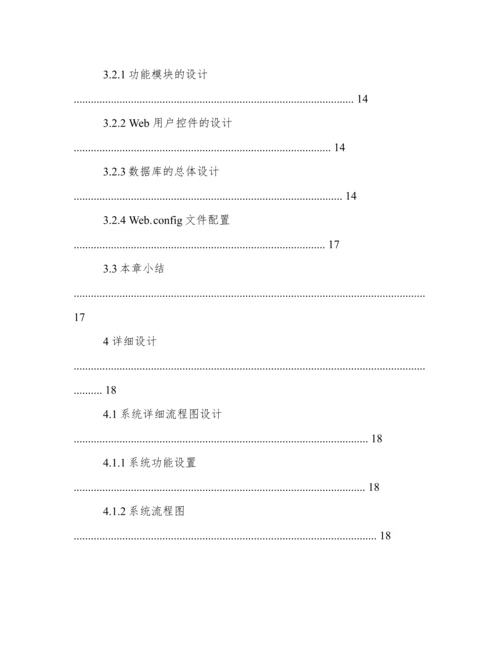 农家乐论文.docx