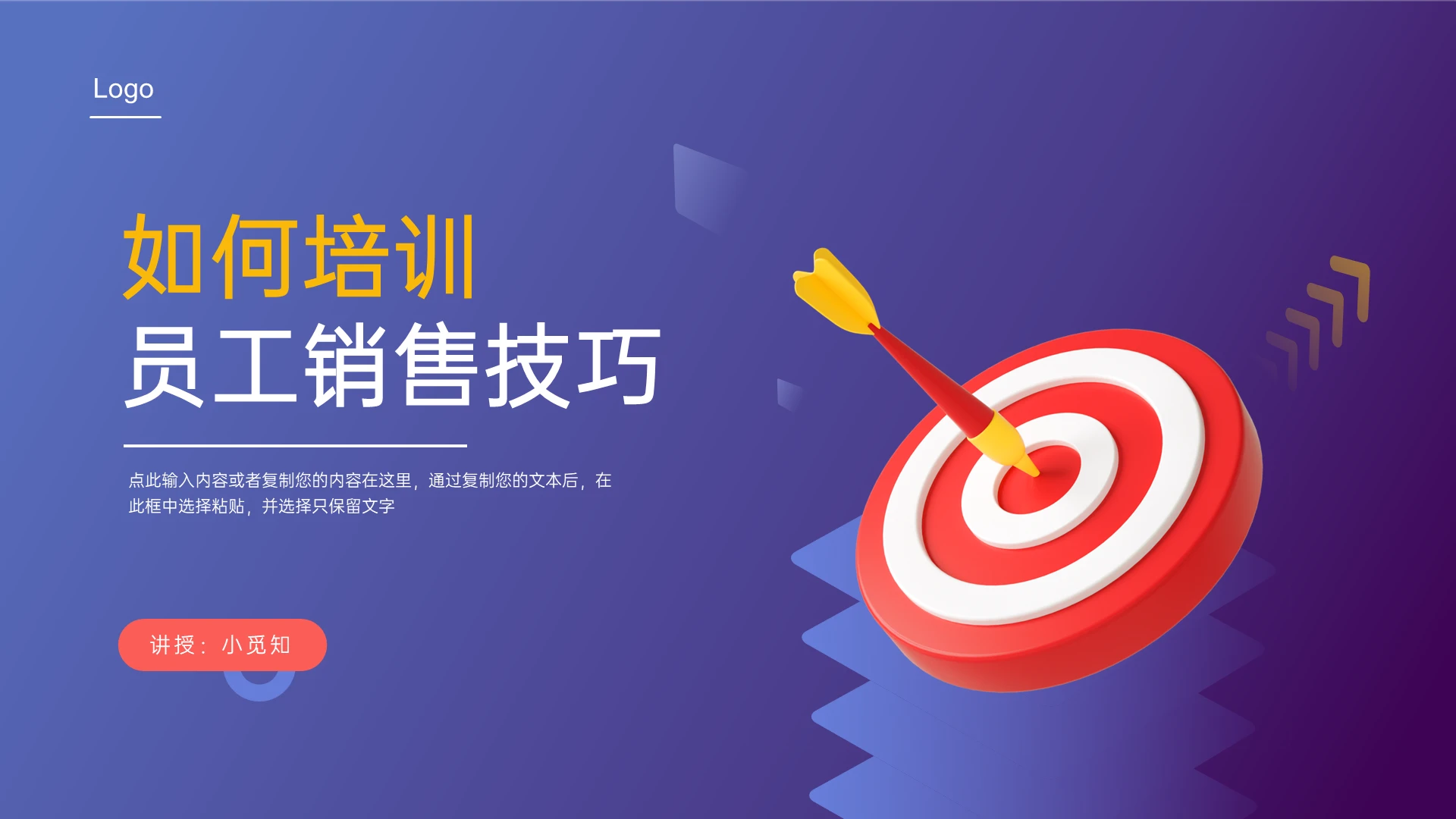 紫色渐变插画如何培训员工销售技巧PPT课件