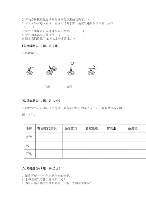 教科版小学三年级上册科学期末测试卷及完整答案【网校专用】.docx