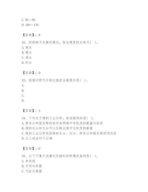 2024年公用设备工程师之专业知识（动力专业）题库及一套完整答案.docx