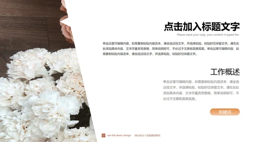黄色清新简约风毕业答辩PPT模板