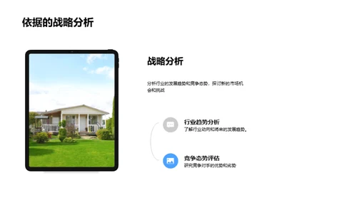 奋进新征程