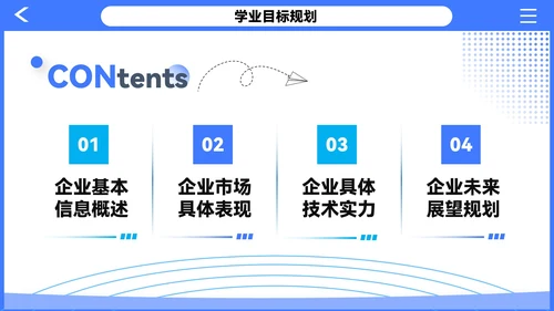 紫色插画风企业介绍PPT模板