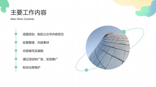 渐变插画工作汇报PPT模板