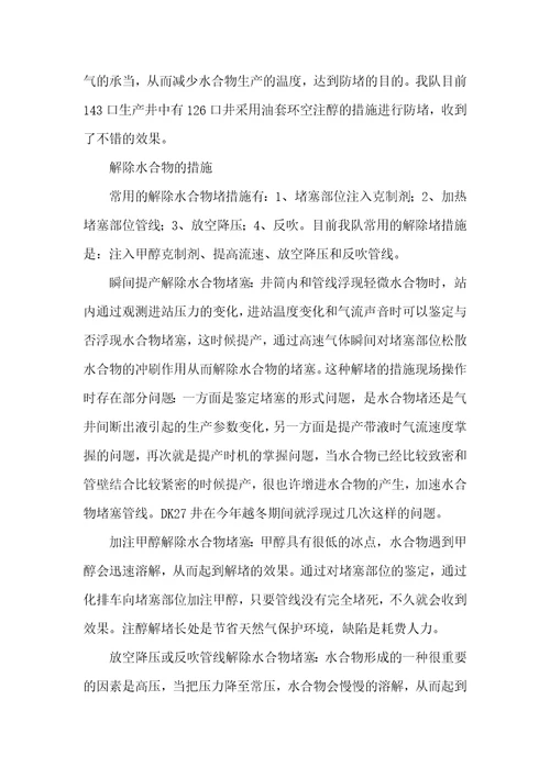 解堵防堵方法的研究防堵筛网