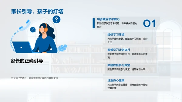新学期学习蓝图