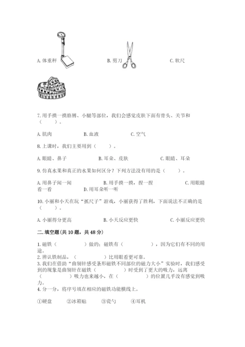 教科版二年级下册科学期末测试卷ab卷.docx