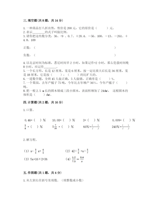 小学六年级下册数学期末卷及答案（网校专用）.docx