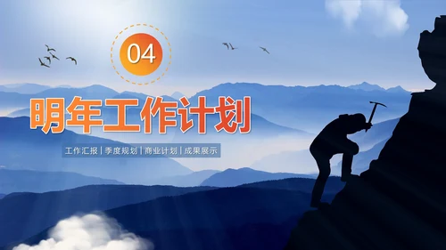 实景简约拼搏向前励志标语工作总结PPT模板