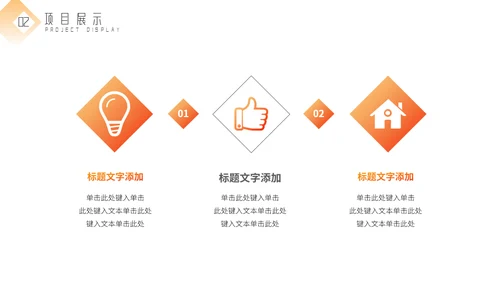 互联网+创业比赛通用PPT模板
