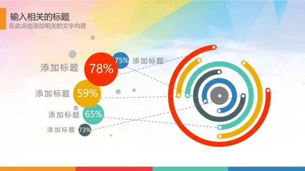 时尚儿童口腔护理关爱牙齿牙医工作汇报PPT