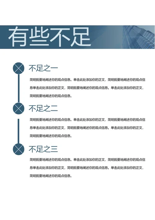 个人年终总结word模板
