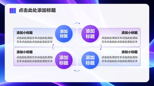 蓝紫色3D人物插画风大学生开学自我介绍PPT模板