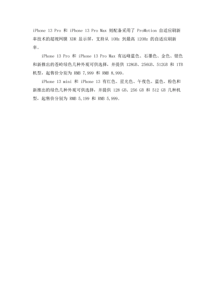 部分用户苹果订单因疫情防控延迟发货.docx
