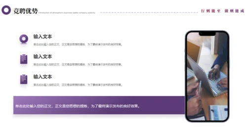 行则能至做则能成朝阳夕阳通用PPT模板