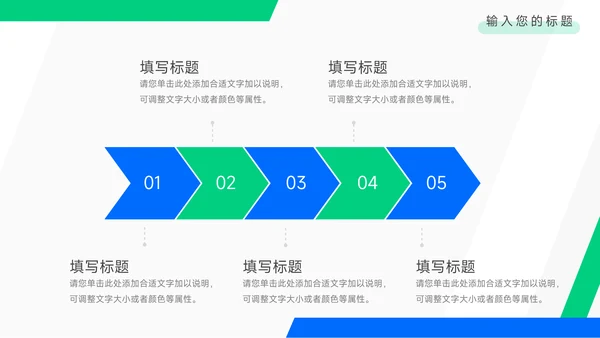 蓝绿创意大气年终业绩汇报PPT模板