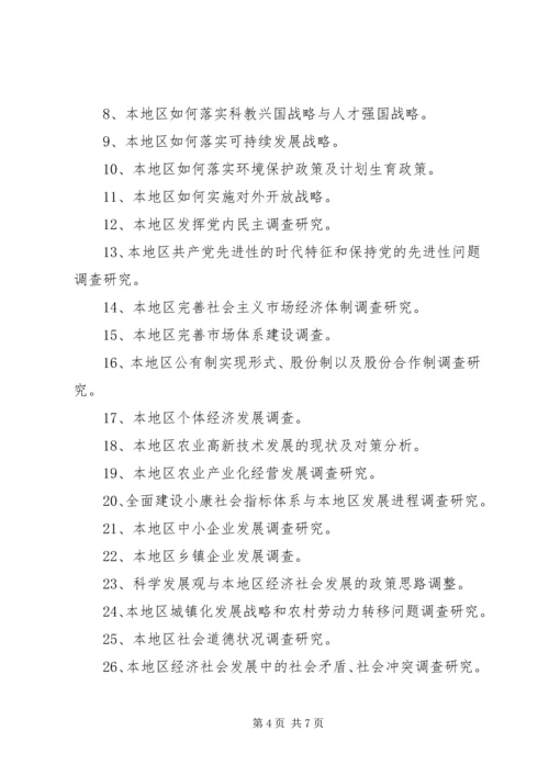 思想政治理论课心得 (2).docx