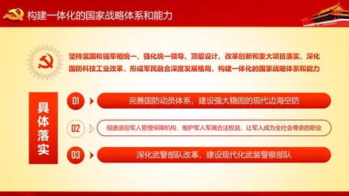 学习十九大精神不忘初心牢记使命ppt模板