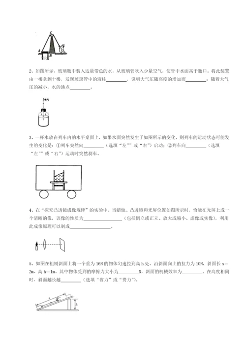 福建惠安惠南中学物理八年级下册期末考试专项测评试题（详解）.docx