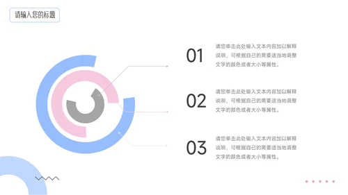 红蓝双色简洁干净简约论文答辩PPT模板