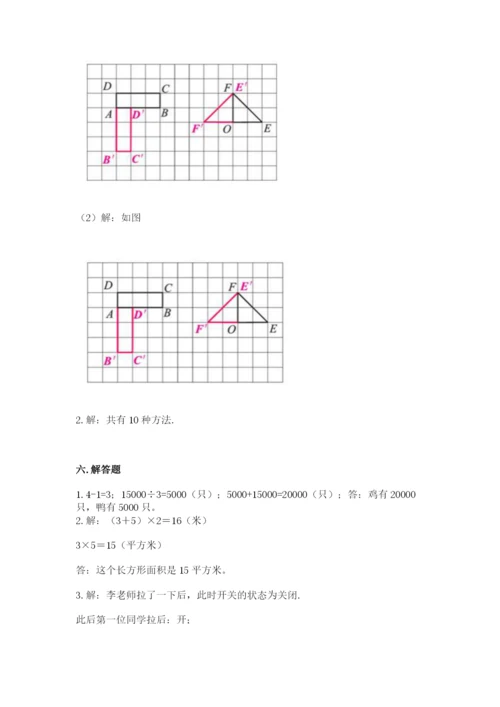 人教版五年级下册数学期末考试卷附答案解析.docx