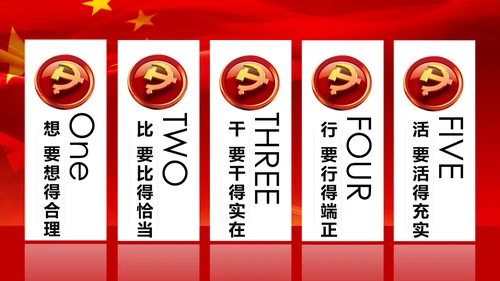 党风廉政建设全面从严治党PPT党员干部廉政培训