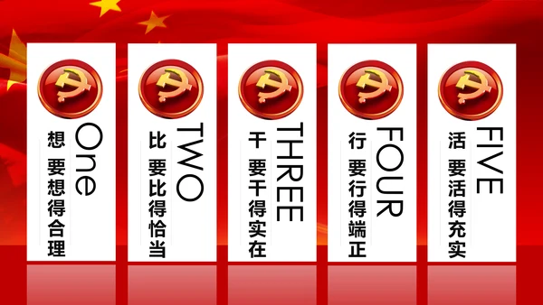 党风廉政建设全面从严治党PPT党员干部廉政培训