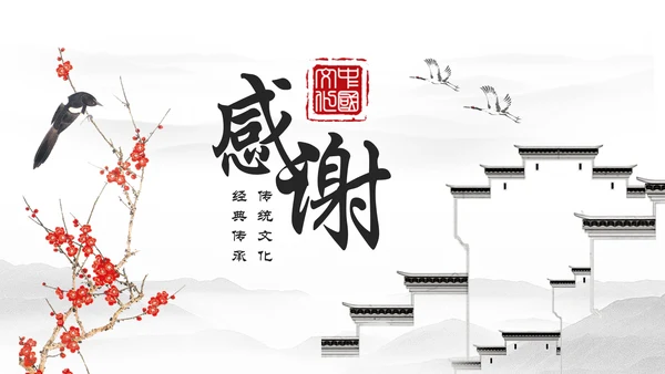 古色古香中国风古建筑传统文化PPT模板