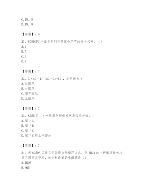 2024年国家电网招聘之自动控制类题库附参考答案【满分必刷】.docx