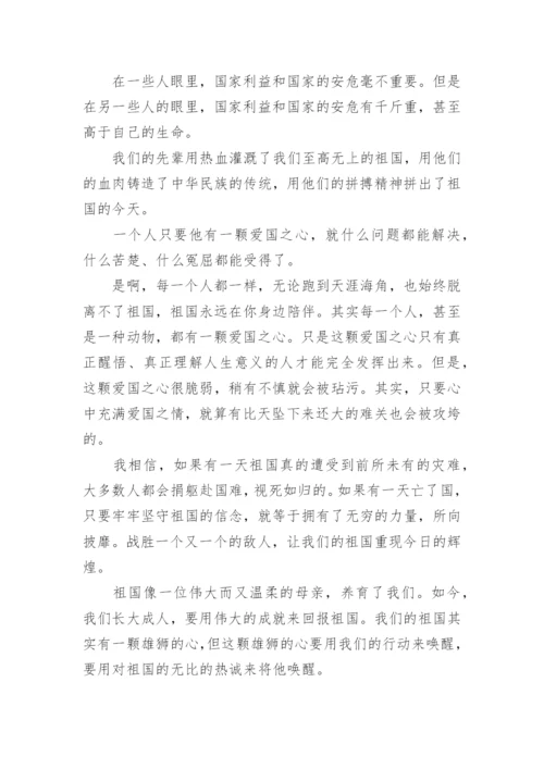 关于爱国的议论文800字4篇.docx