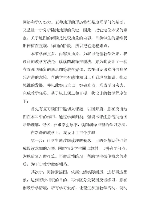 2023年说课稿汇编十篇