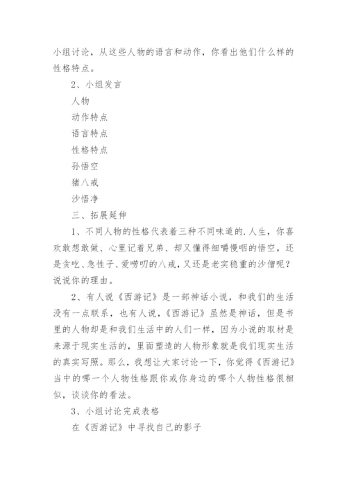 小学中年级课外阅读指导课教案优秀.docx