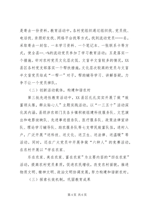 对加强农村党员学习教育的思考 (2).docx