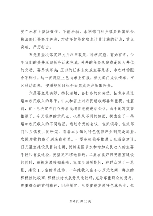 区长在河流治理现场会讲话.docx