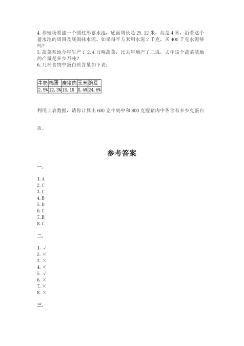 最新北师大版小升初数学模拟试卷精品（网校专用）.docx