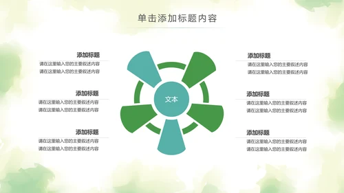 水彩2019青年文明号工作总结计划汇报动态PPT模板